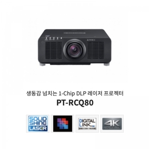 Panasonic PT-RCQ80 | 정식수입품