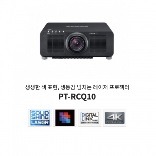 Panasonic PT-RCQ10 | 정식수입품