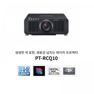 Panasonic PT-RCQ10 | 정식수입품