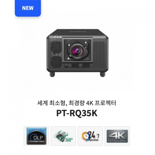 Panasonic PT-RQ35K | 정식수입품