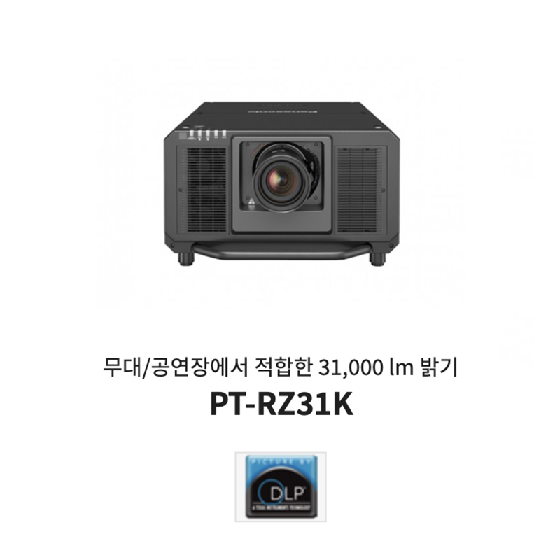 Panasonic PT-RZ31K | 정식수입품