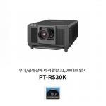 Panasonic PT-RS30K | 정식수입품