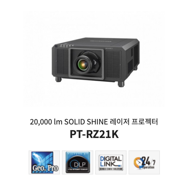 Panasonic PT-RZ21K | 정식수입품