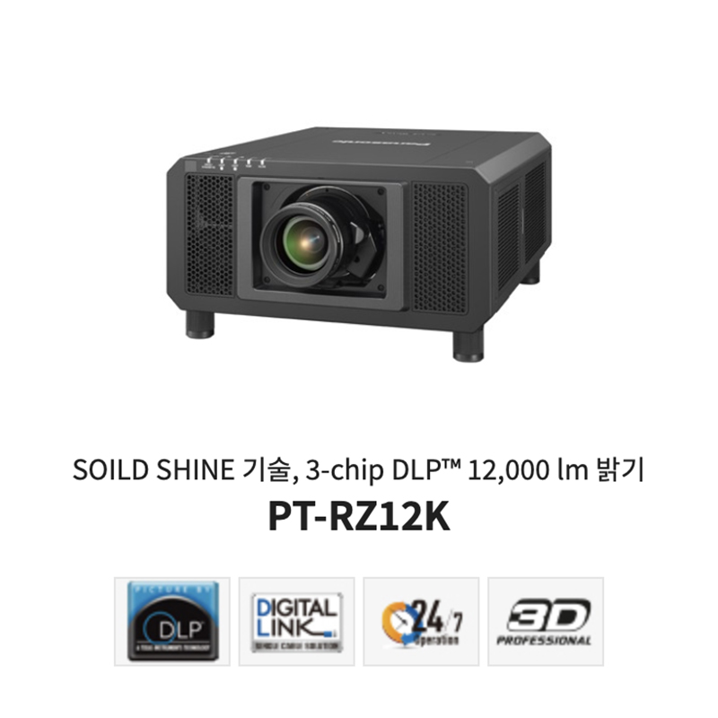 Panasonic PT-RZ12K | 정식수입품