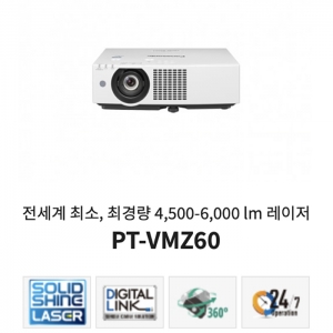Panasonic PT-VMZ60 | 정식수입품