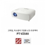 Panasonic PT-VZ580 | 정식수입품