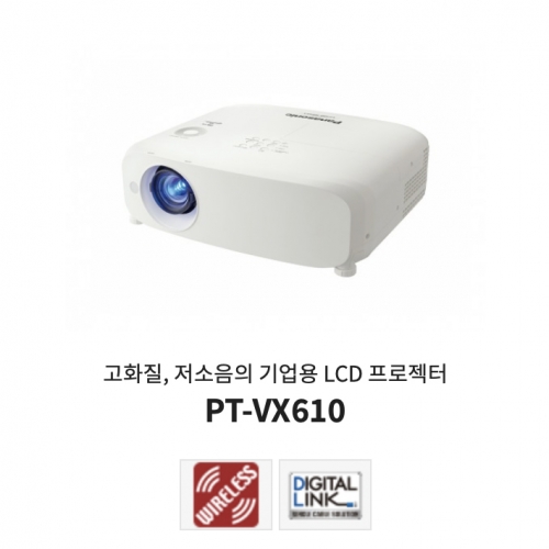 Panasonic PT-VX610 | 정식수입품