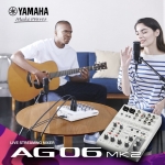 Yamaha 야마하 AG06MK2 하얀색 검정색 | 정식수입품 | 리뷰포함