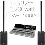 야마하 Yamaha StagePas1Kmk2 + DXL1K (총 2,200watt) + Yamaha TF5 32채널 디지털믹서 | 220V정식수입품