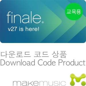 MakeMusic Finale26 피날레26 교육용 OSX.Win10.64bit전용, 설치안내서포함 | 전자배송상품
