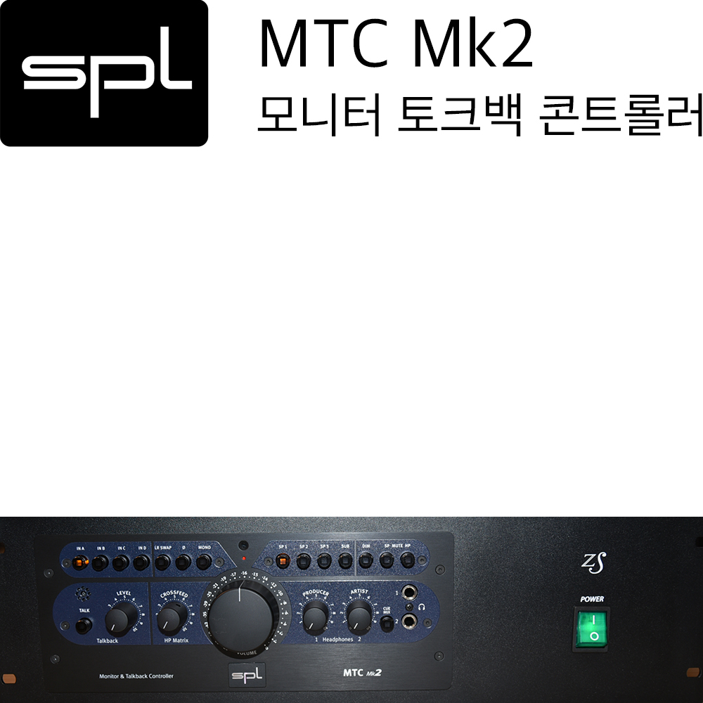 SPL MTC mk2 + 랙마운트옵션 포함 | 모니터컨트롤러, 토크백시스템 | 220V정식수입품 | 리뷰포함