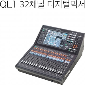 Yamaha QL1 v5.8 | 220V정식수입품