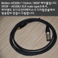 Belden AESEBU 110ohm 1800F Cable RCA-XLR male type | 디지탈케이블