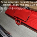 Native Instruments Komplete Kontrol S88 | RedBagS88 전용소프트케이스