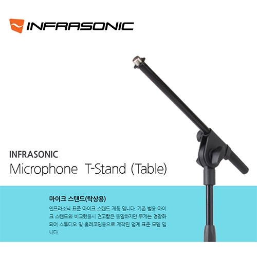 infrasonic Desktop stand