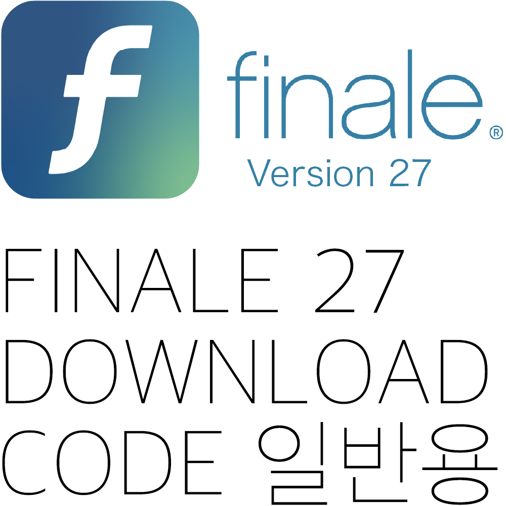 MakeMusic Finale27 피날레27 일반용 정식수입품 64bit전용, 설치안내서포함 전자배송상품