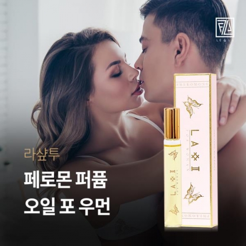 ★★★페로몬 퍼퓸 오일 포 우먼