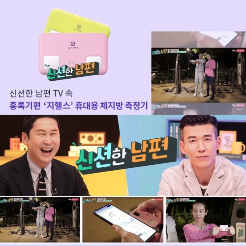 ★★★[라임만 가능] [지헬스] 내 몸속 근육량,체지방,체수분,단백질 체크 휴대용 체지방 측정기(카드형) QSCD-0A