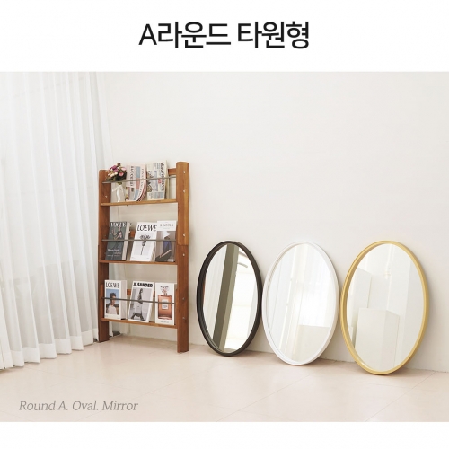 ★★★사출 거울 타원형 (골드, 블랙, 화이트)
