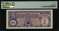 한국은행 1953년 거북선 십환, 미제 10환 PMG 63 미사용