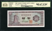 한국은행 1966년 첨성대 십원, 나 10원 무년도 ✨138번 NNGC MS 67 완전미사용