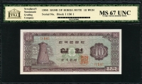 한국은행 1966년 첨성대 십원, 나 10원 무년도 ✨156번 NNGC MS 67 완전미사용