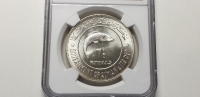 아즈만 아랍에미리트 1970,  7 1/2 RIYALS, 은화 NGC MS 67 완전미사용 (Ajman, KM-5, 23g, 92.5% Silver, 발행량: 4350개 )