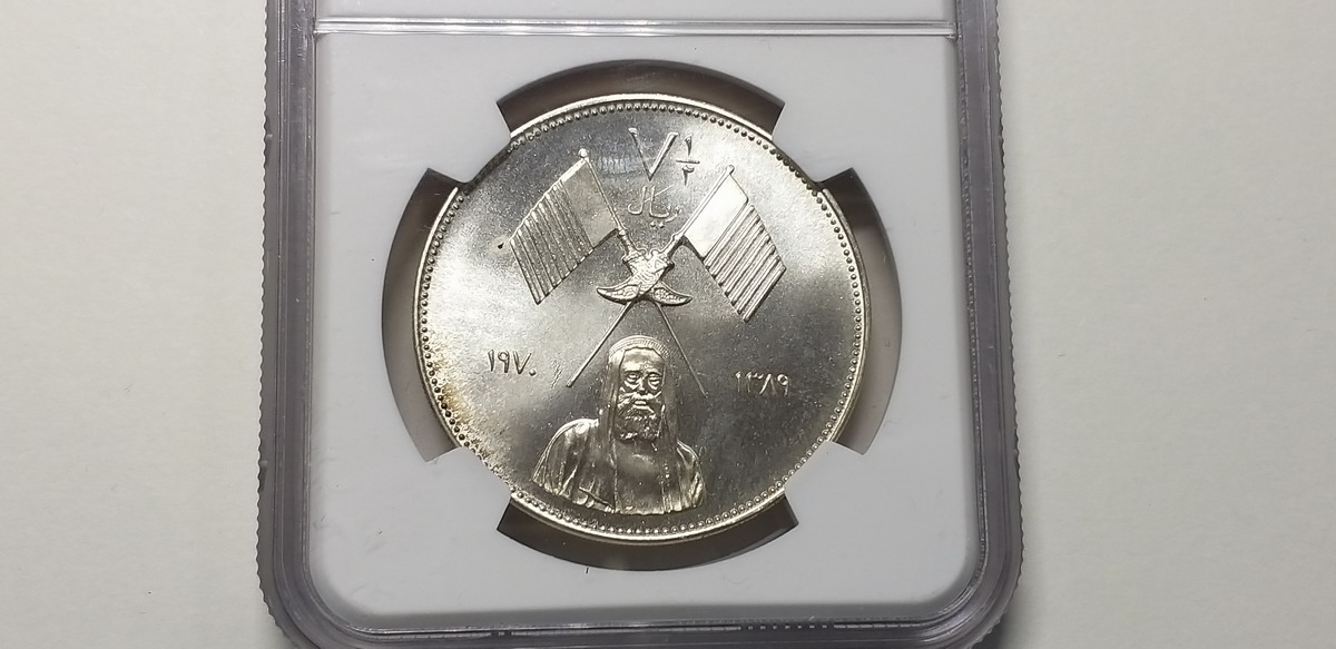 아즈만 아랍에미리트 1970,  7 1/2 RIYALS, 은화 NGC MS 67 완전미사용 (Ajman, KM-5, 23g, 92.5% Silver, 발행량: 4350개 )