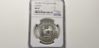 아즈만 아랍에미리트 1970,  7 1/2 RIYALS, 은화 NGC MS 67 완전미사용 고등급 (Ajman, KM-7, 23g, 92.5% Silver, 발행량: 4350개 )