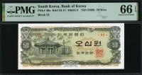 한국은행 1969년 팔각정 오십원, 나 50원 22번 PMG 66 EPQ 완전미사용