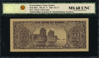 한국은행 1953년 남대문 십환, 신10환 황색지 109번 NNGC MS 60 미사용
