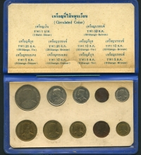 태국 Thailand 1957년 왕실민트 Royal Mint 10 종 주화 세트 (동전상태는 오랜 세월의 변색이 있습니다. )