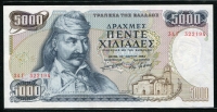 그리스 Greece 1984 5000 Drachmaes P203 미사용