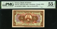 그리스 Greece 1926 ( 1928 ) 5 Drachmai P94 PMG 55 EPQ 준미사용