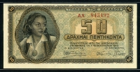 그리스 Greece 1943 50 Drachmai P121 미사용