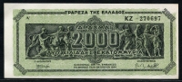 그리스 Greece 1944 2000000000 Drachmai P133a 미사용