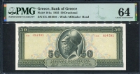 그리스 Greece 1955 50 Drachmai P191 PMG 64 미사용 (핀홀)