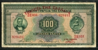 그리스 Greece 1927 100 Drachmai P98 보품
