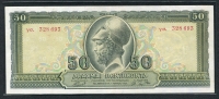 그리스 Greece 1955 50 Drachmai P191 극미품