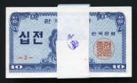 한국은행 1962년 소액 10전 판번호 2번 100장 다발