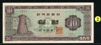 한국은행 1962년 첨성대 십원, 나 10원 🌹 판번호 37번 준미사용