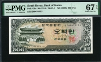 한국은행 1966년 남대문 오백원, 나 500원 PMG 67 EPQ 퍼펙트 완전미사용