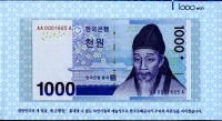 한국은행 2007년 3차 천원, 다 1000원 초판 AAA 1605번 경매첩