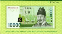 한국은행 2007년 6차 만원, 바 10,000원 초판 AAA 1853번 경매첩