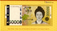 한국은행 2009년 오만원, 가 50000 초판 AAA 1879번 경매첩