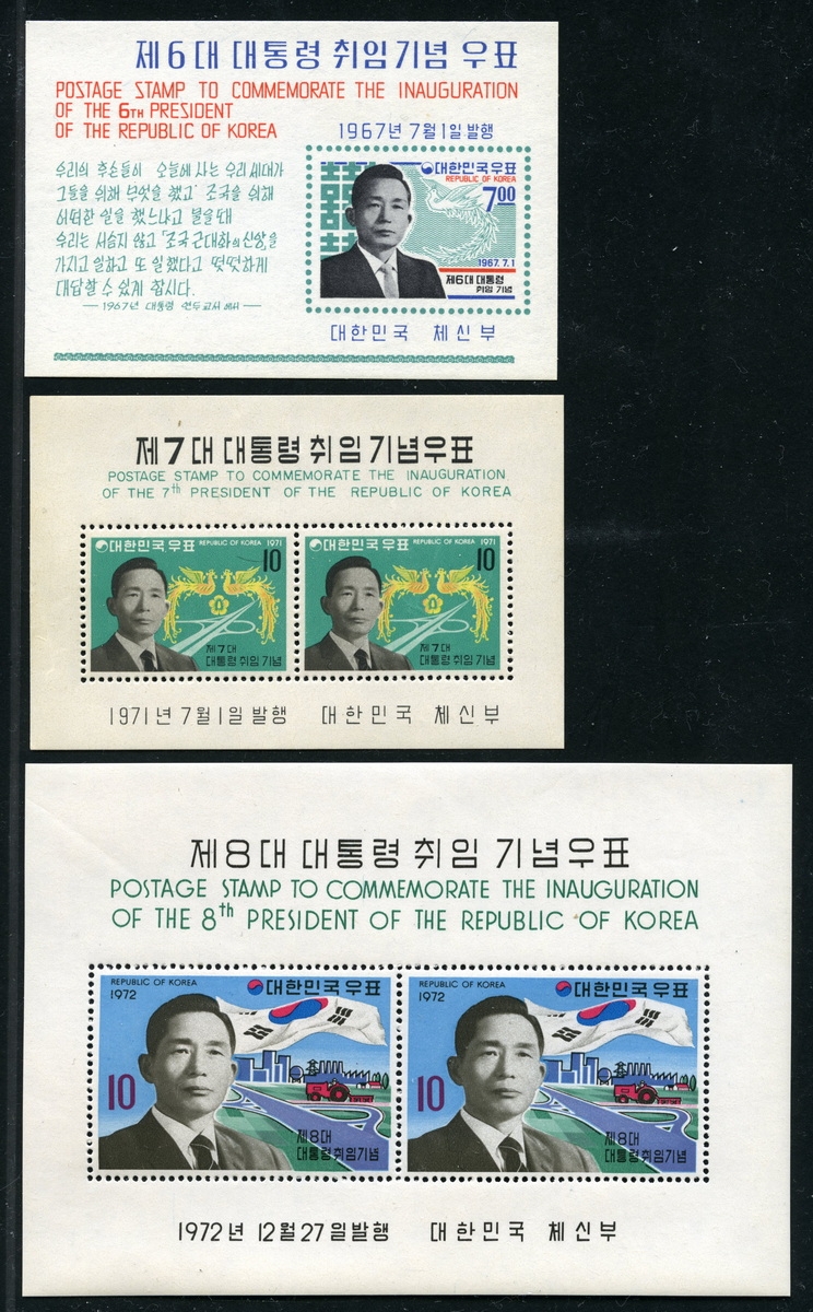 1967~1972년 제6대 제7대 제8대 박정희 대통령취임 3종 시트 미사용 (MNH,OG)