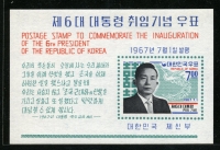 1967년 6대 박정희 대통령 취임기념 시트 (MNH,OG,VF)