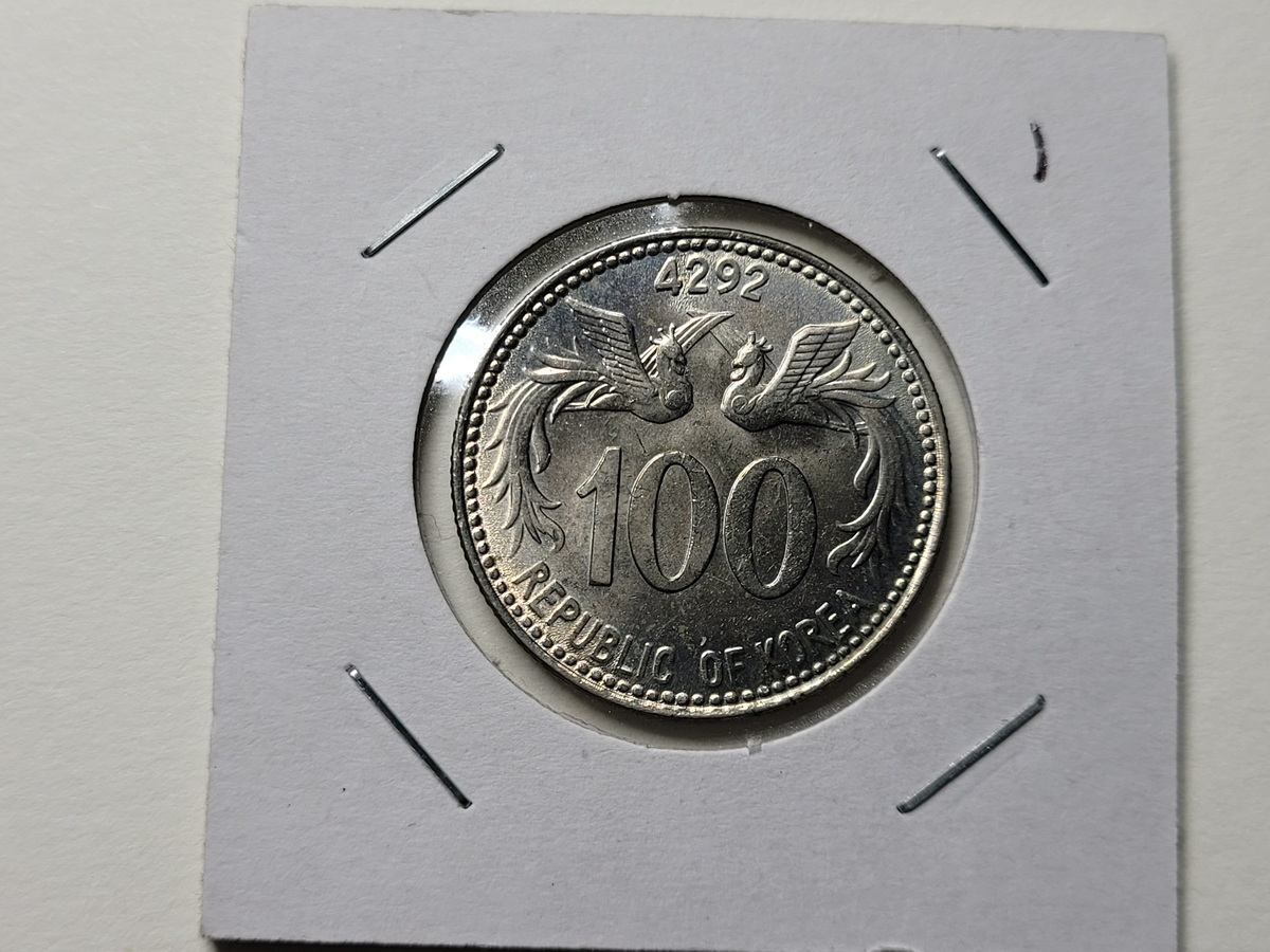 한국은행 1959년 4292년 100환 미사용 (상태를 사진으로 확인해주세요)