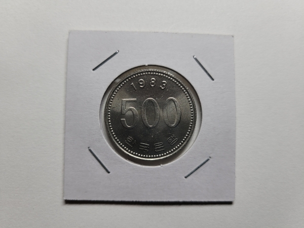 한국은행 1983년 500원 미사용