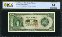 한국은행 1962년 경회루 백원, 나 100원 특년 PCGS 64 미사용